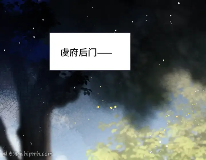 漫画《嫁反派》第40话 换粮第64张图