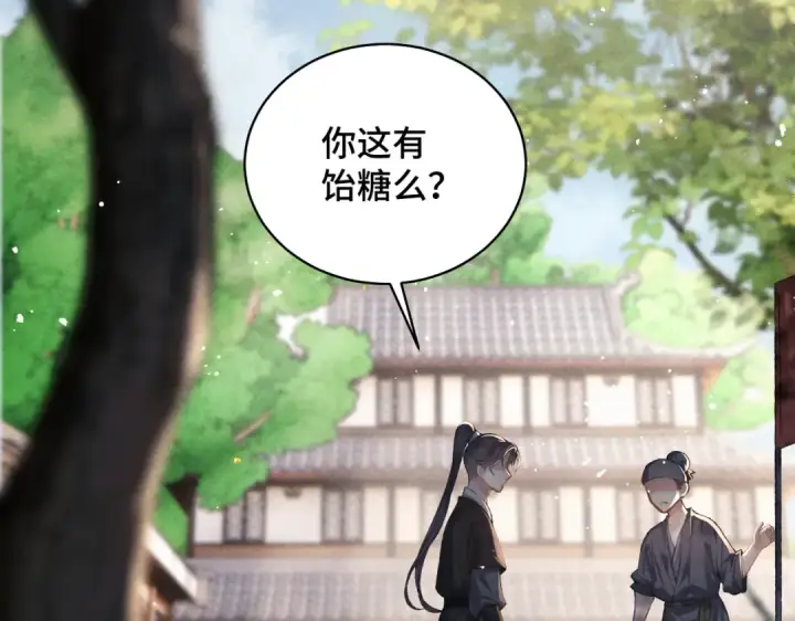 漫画《嫁反派》第40话 换粮第65张图