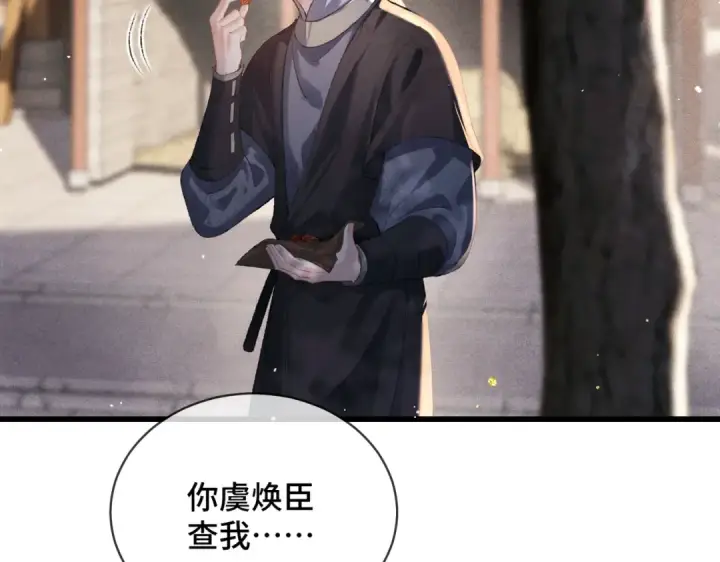 漫画《嫁反派》第40话 换粮第87张图