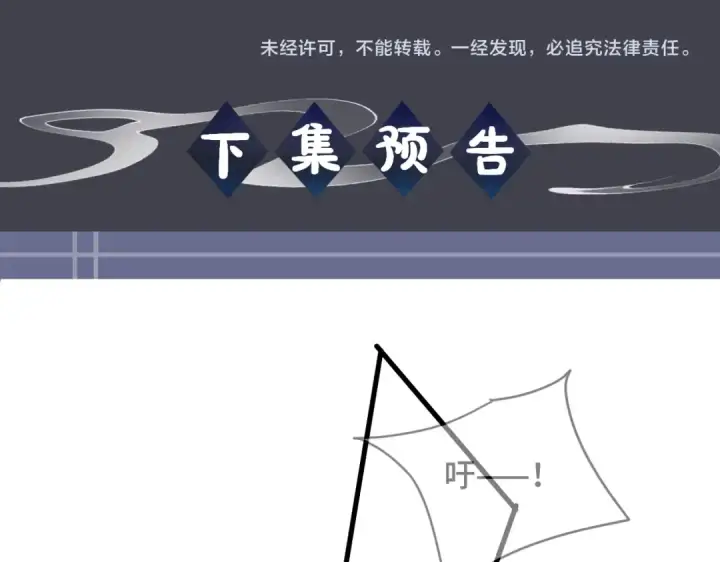 漫画《嫁反派》第40话 换粮第91张图