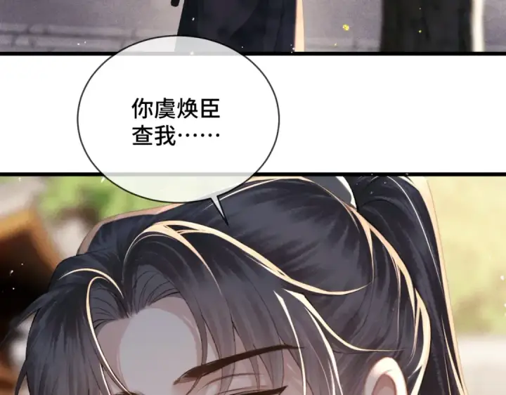 漫画《嫁反派》第41话 跟我走第3张图