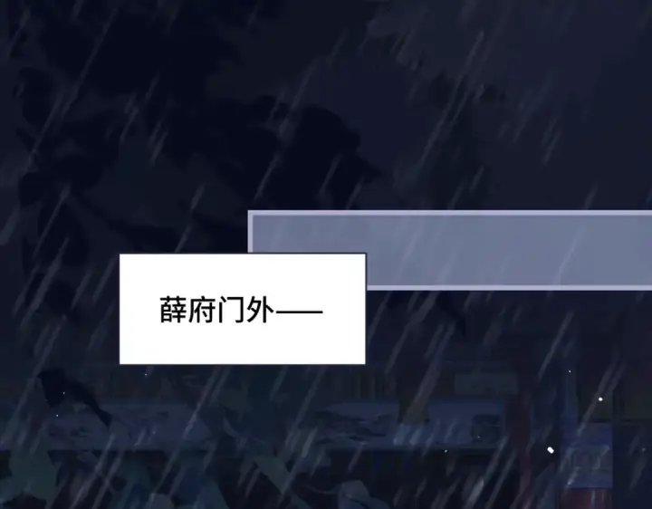 漫画《嫁反派》第41话 跟我走第51张图