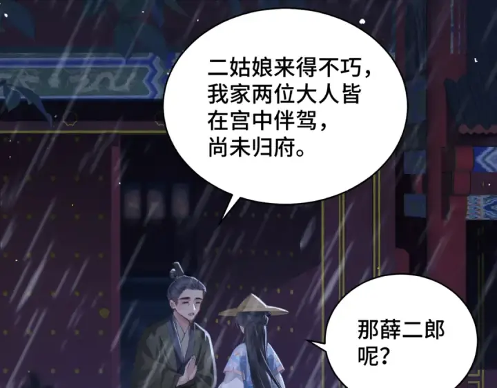 漫画《嫁反派》第41话 跟我走第52张图