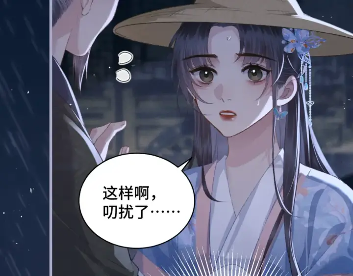 漫画《嫁反派》第41话 跟我走第54张图