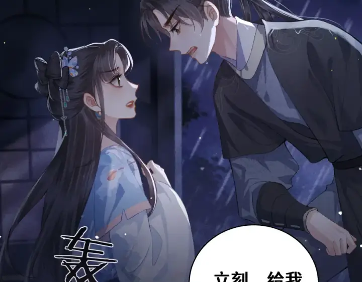 漫画《嫁反派》第41话 跟我走第87张图