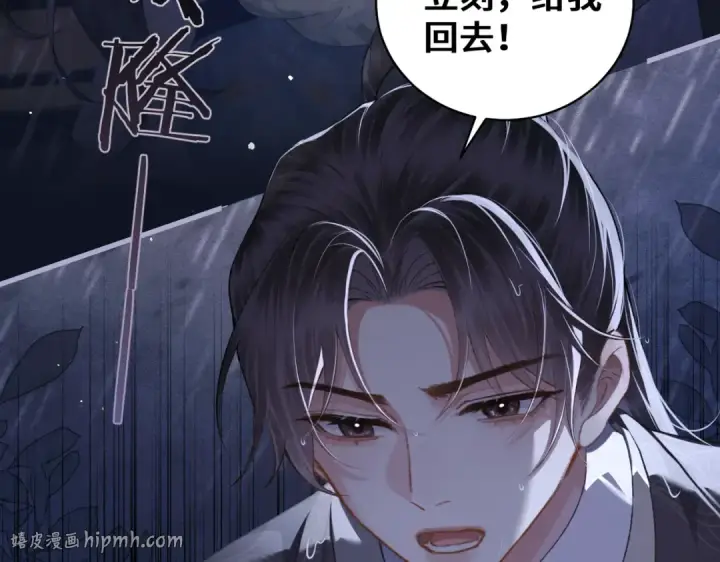 漫画《嫁反派》第41话 跟我走第88张图