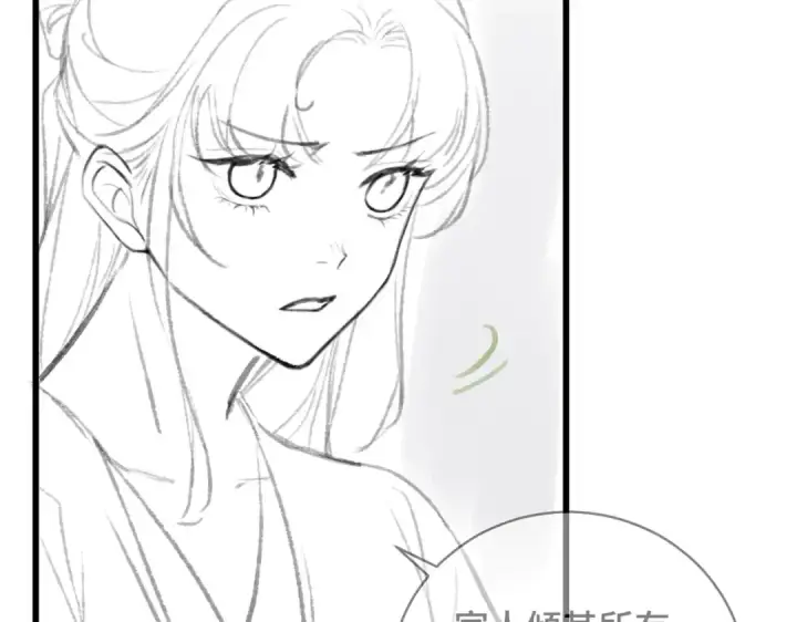 漫画《嫁反派》第41话 跟我走第93张图
