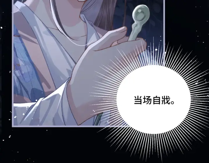 漫画《嫁反派》第42话 这次由我来保护他们第19张图