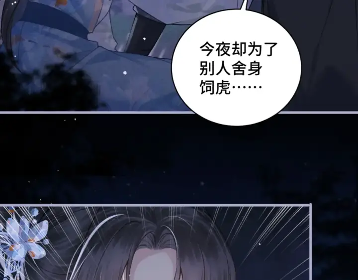 漫画《嫁反派》第42话 这次由我来保护他们第29张图