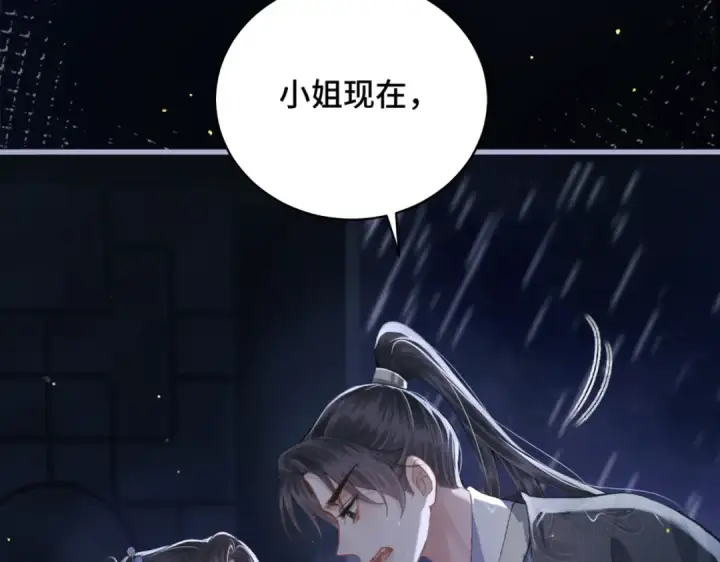 漫画《嫁反派》第42话 这次由我来保护他们第3张图