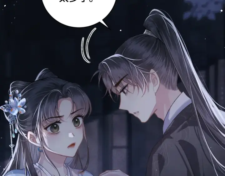 漫画《嫁反派》第42话 这次由我来保护他们第33张图