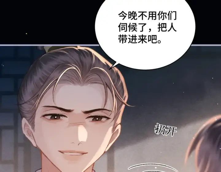 漫画《嫁反派》第42话 这次由我来保护他们第55张图