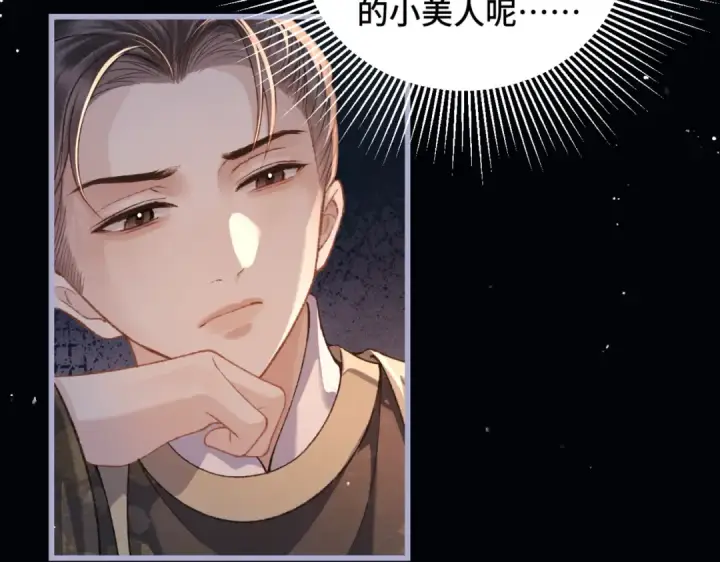 漫画《嫁反派》第42话 这次由我来保护他们第59张图