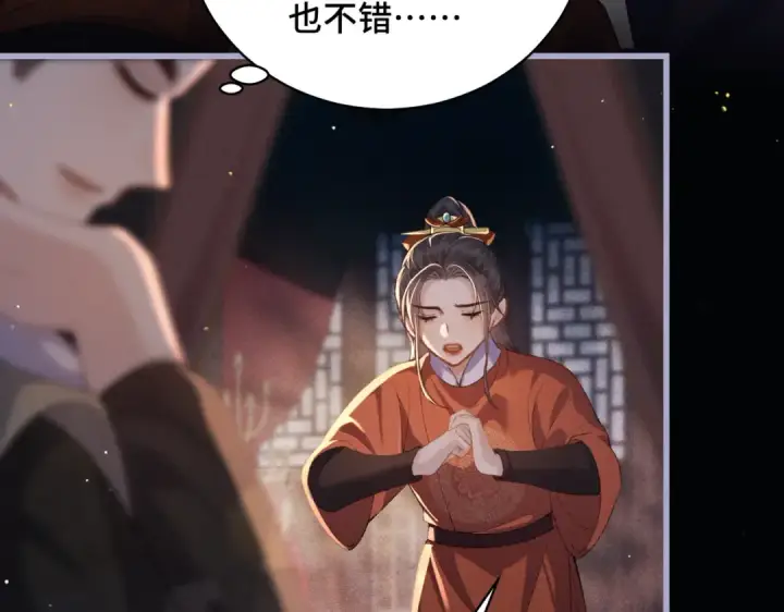 漫画《嫁反派》第42话 这次由我来保护他们第63张图