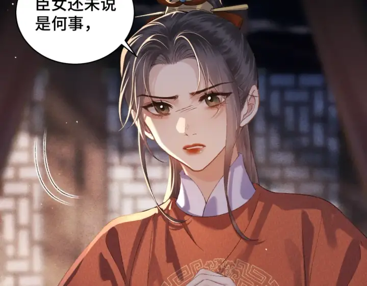 漫画《嫁反派》第42话 这次由我来保护他们第69张图