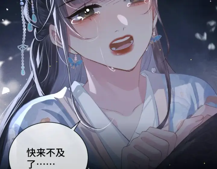 漫画《嫁反派》第42话 这次由我来保护他们第87张图