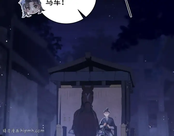 漫画《嫁反派》第43话 救人第40张图