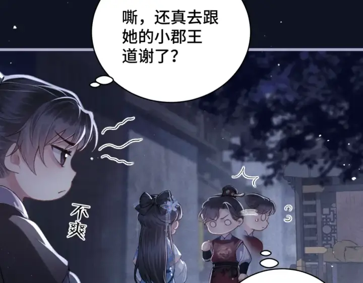 漫画《嫁反派》第43话 救人第46张图