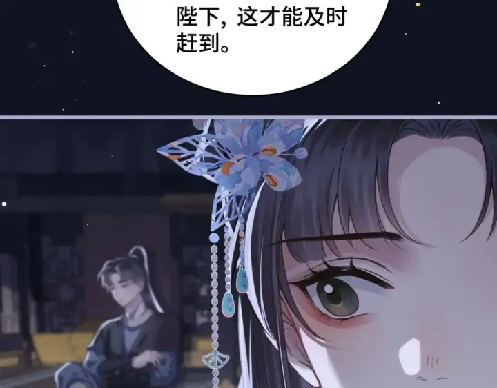 漫画《嫁反派》第43话 救人第49张图
