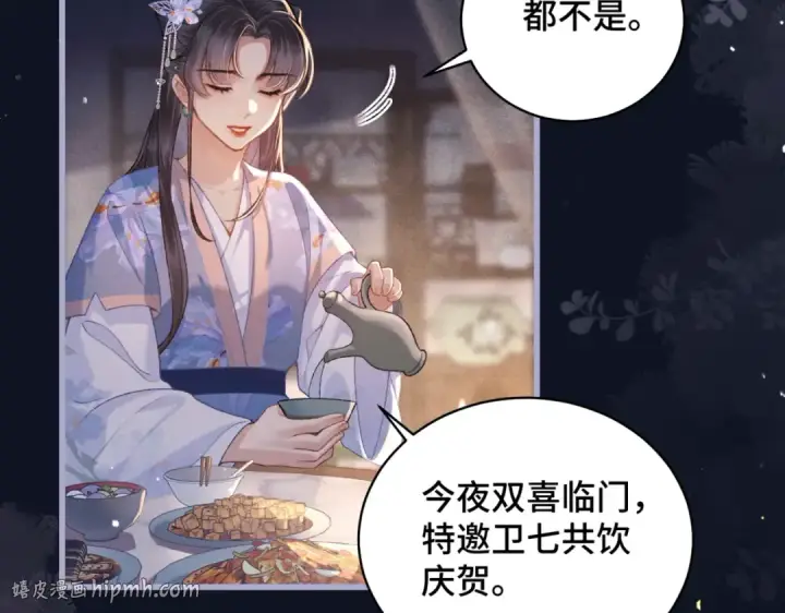 漫画《嫁反派》第43话 救人第56张图