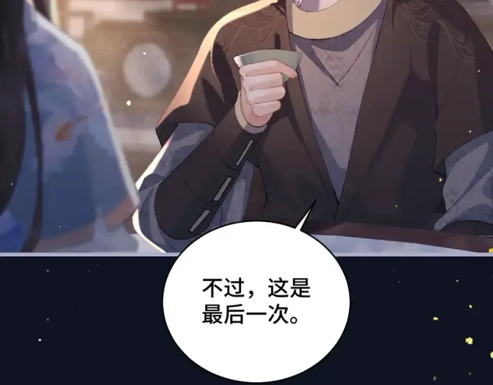 漫画《嫁反派》第43话 救人第67张图