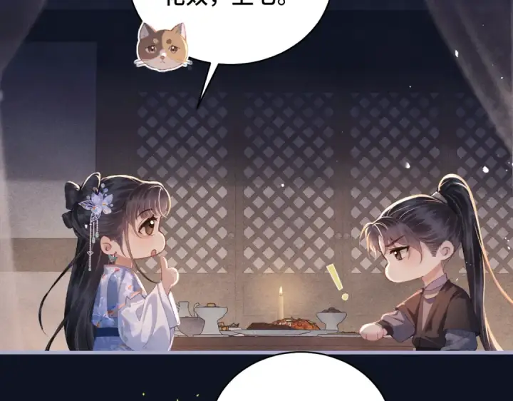 漫画《嫁反派》第43话 救人第74张图