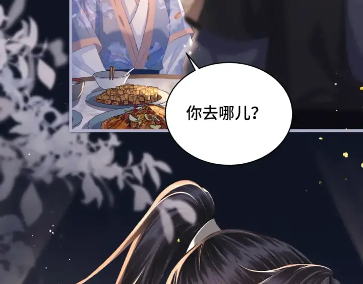 漫画《嫁反派》第43话 救人第76张图