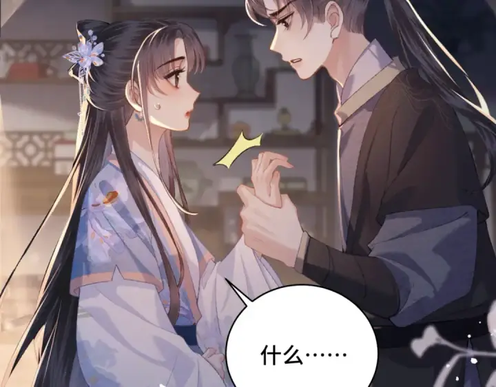 漫画《嫁反派》第43话 救人第85张图