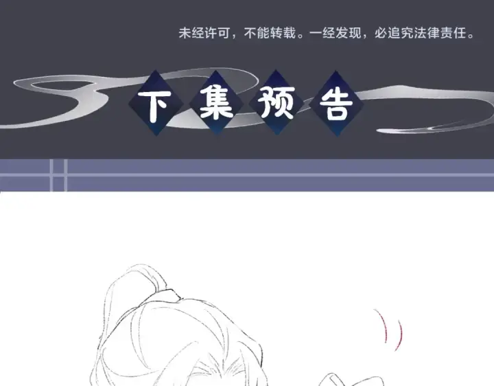 漫画《嫁反派》第43话 救人第92张图