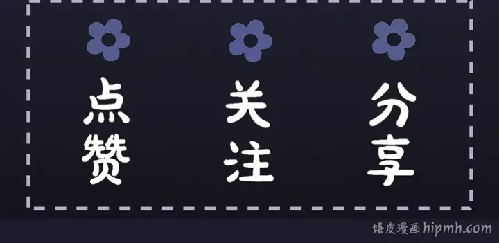 漫画《嫁反派》第43话 救人第95张图