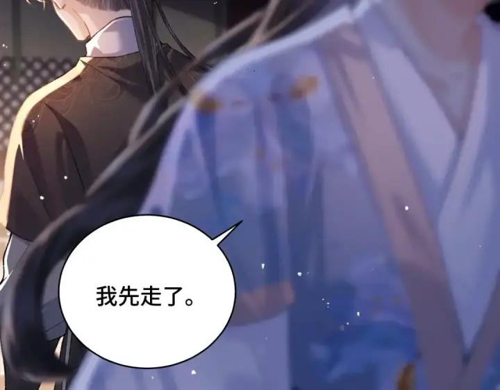 漫画《嫁反派》第44话 回程之路第13张图