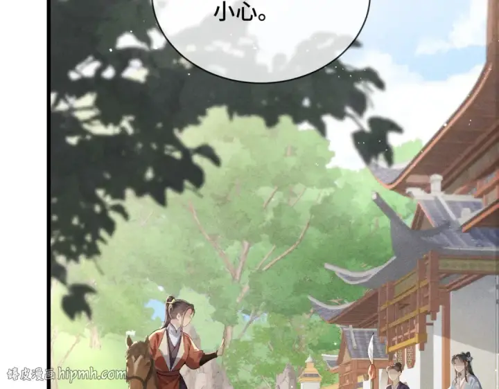 漫画《嫁反派》第44话 回程之路第40张图