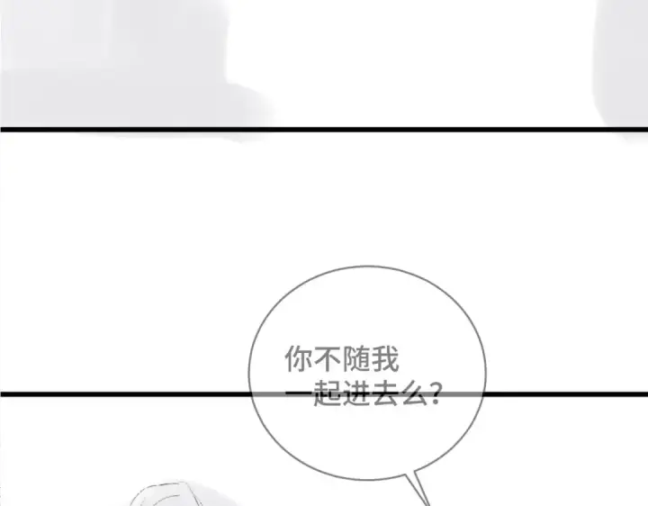 漫画《嫁反派》第45话 暗中相助第106张图