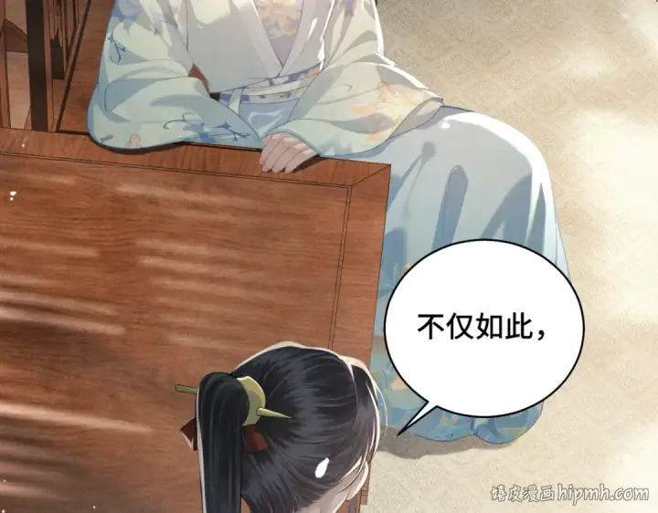漫画《嫁反派》第45话 暗中相助第16张图