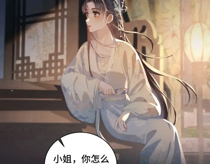 漫画《嫁反派》第45话 暗中相助第31张图