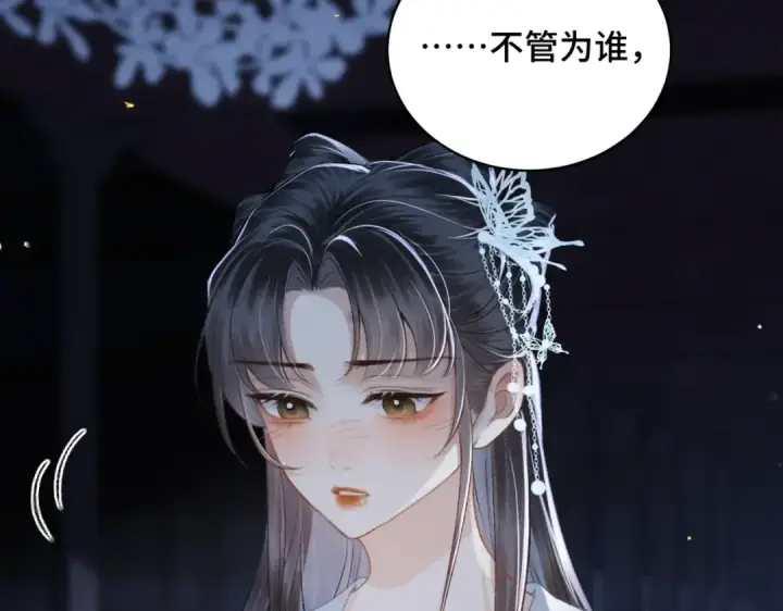漫画《嫁反派》第45话 暗中相助第68张图