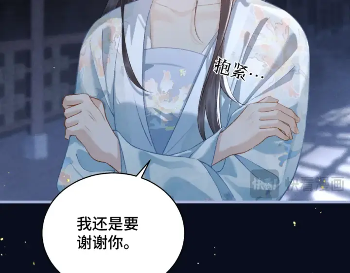 漫画《嫁反派》第45话 暗中相助第69张图