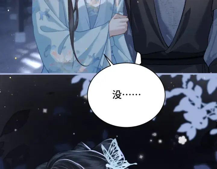 漫画《嫁反派》第45话 暗中相助第74张图