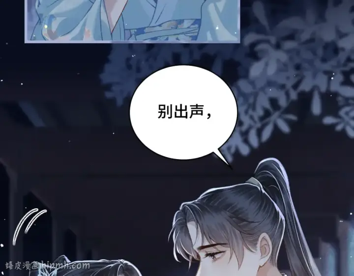 漫画《嫁反派》第45话 暗中相助第80张图
