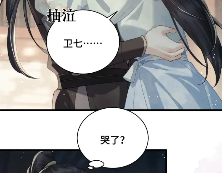 漫画《嫁反派》第46话 棋子第100张图