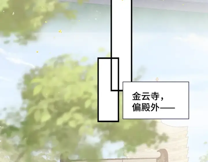 漫画《嫁反派》第46话 棋子第18张图