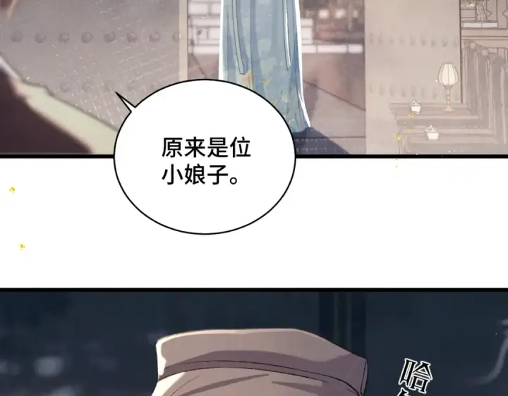 漫画《嫁反派》第46话 棋子第28张图