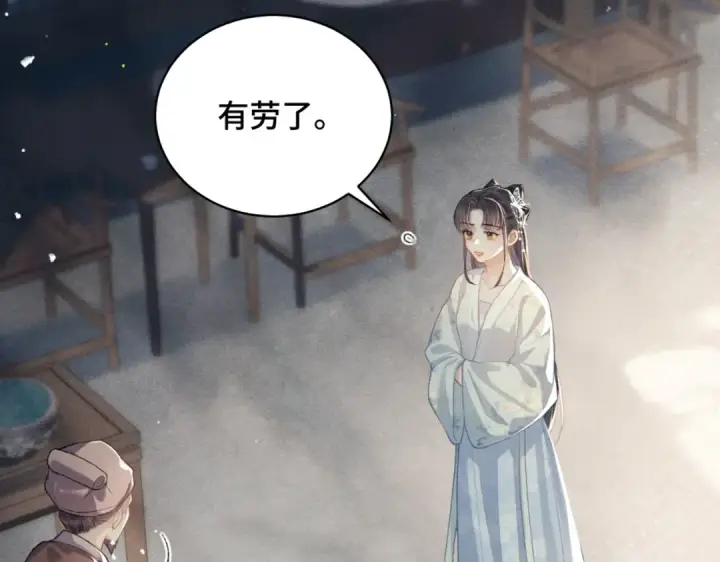 漫画《嫁反派》第46话 棋子第31张图