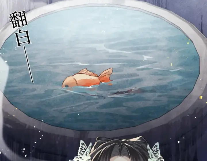 漫画《嫁反派》第46话 棋子第43张图