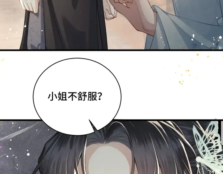 漫画《嫁反派》第46话 棋子第91张图