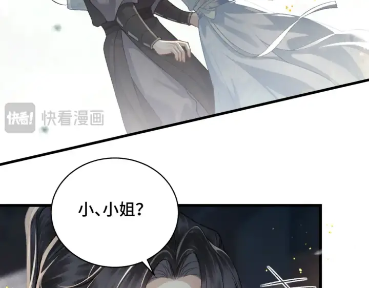 漫画《嫁反派》第46话 棋子第95张图