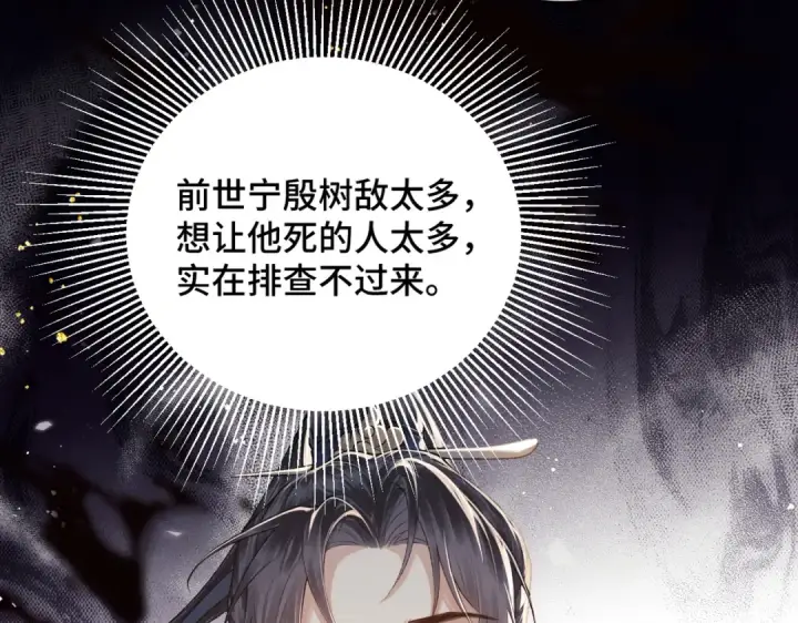 漫画《嫁反派》第47话 欲求第36张图