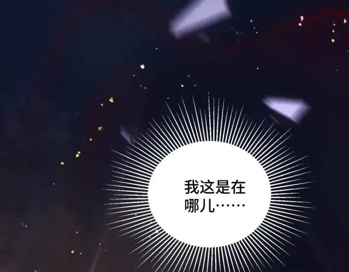 漫画《嫁反派》第47话 欲求第69张图