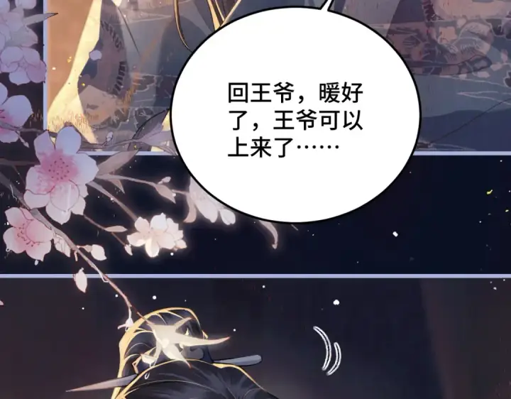 漫画《嫁反派》第47话 欲求第77张图