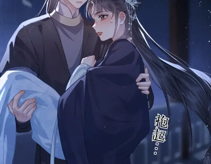 漫画《嫁反派》第48话 喂药第14张图